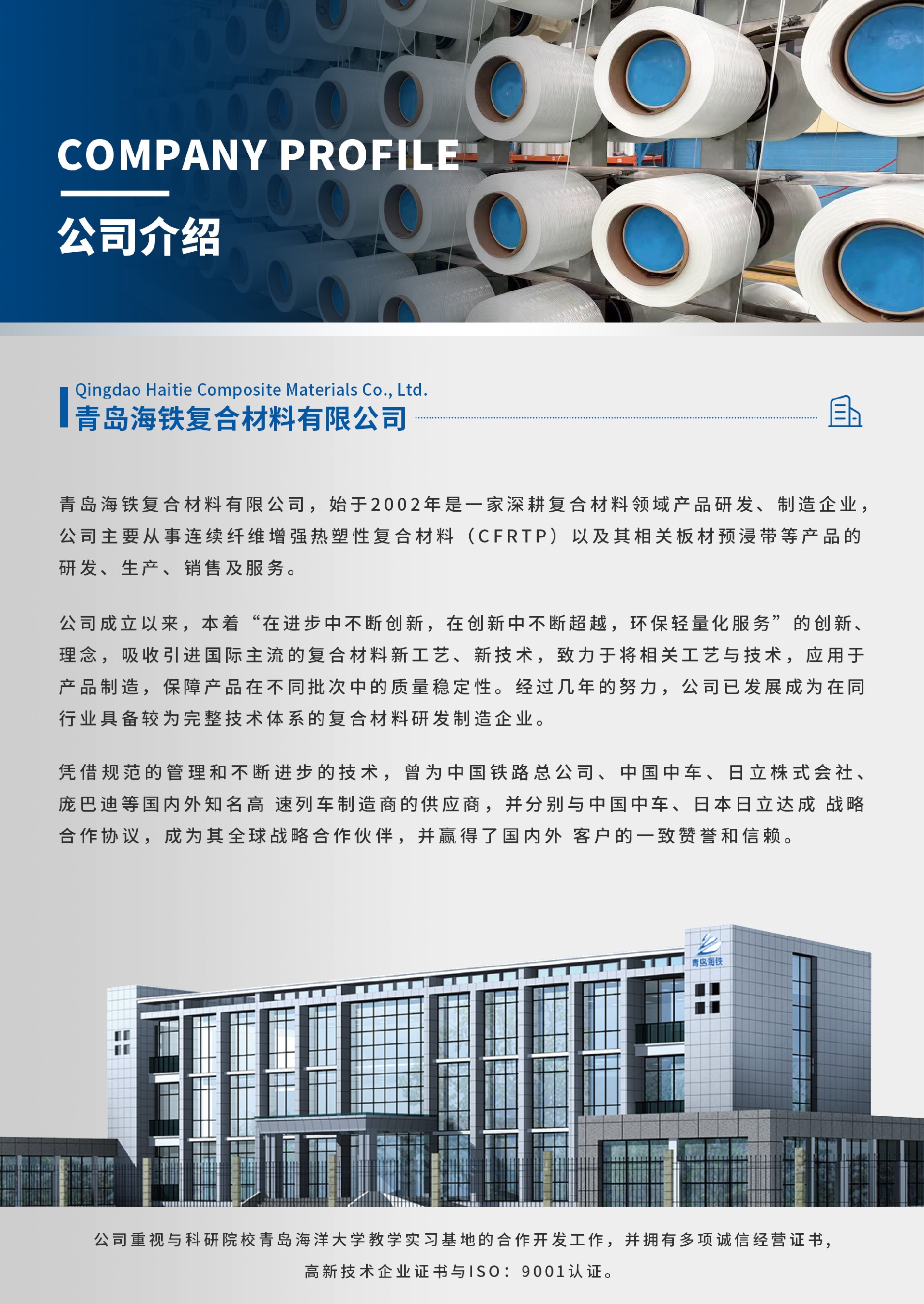 公司介紹.jpg