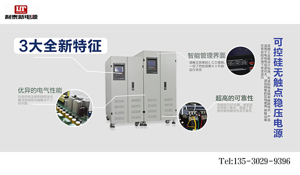 戶外專用穩(wěn)壓器---無處不在