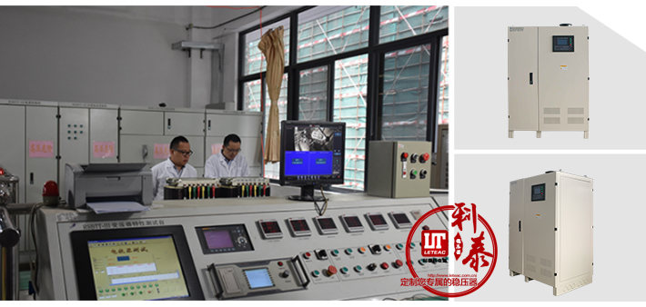 電壓不穩(wěn)定用電源穩(wěn)壓器有用嗎？