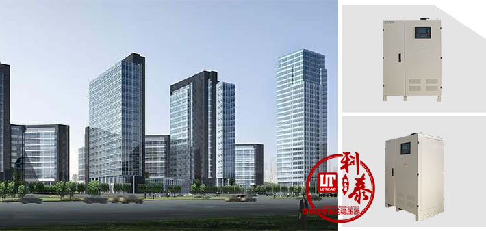 智能樓宇使用多大的大功率穩(wěn)壓器