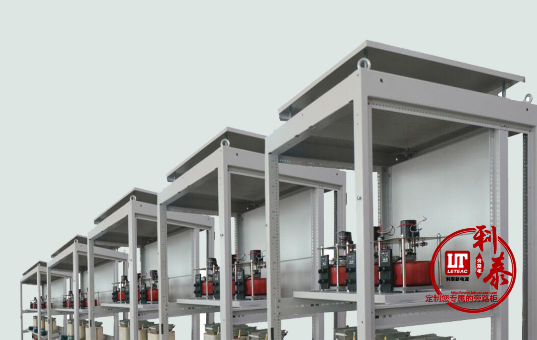 東莞電廠為什么會選購深圳利泰的工業(yè)UPS旁路柜？