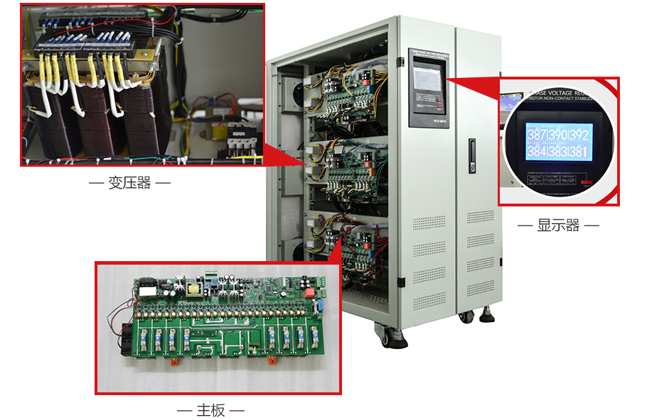 深圳穩(wěn)壓器—利泰每臺機械的好幫手