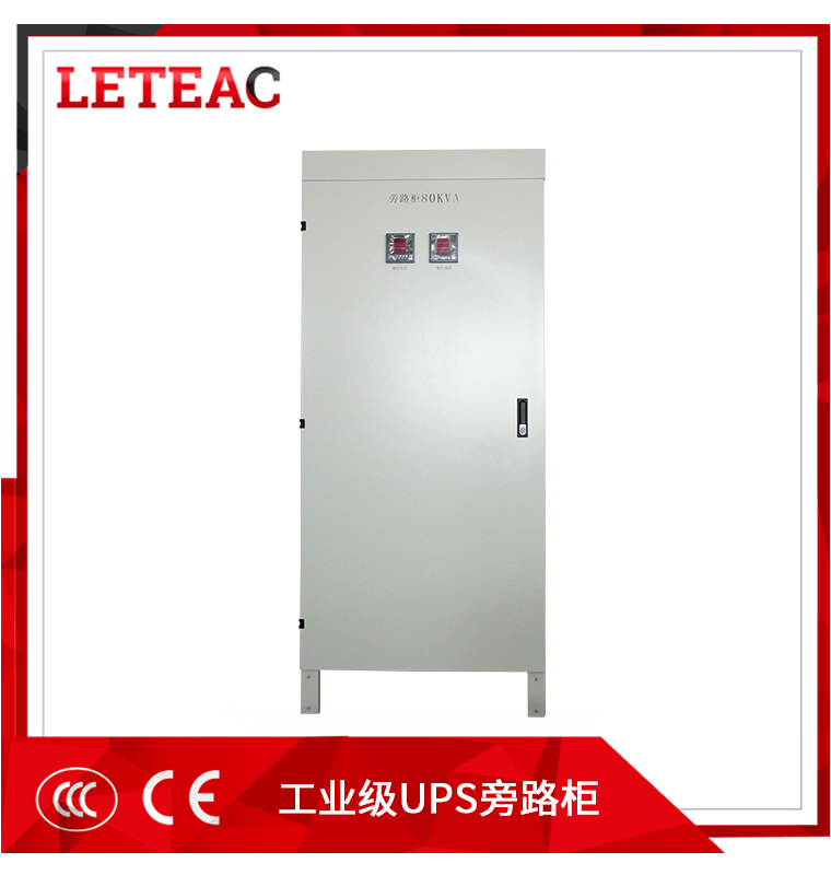 工業(yè)級(jí)UPS旁路柜  ——PLG系列（10-160KVA)