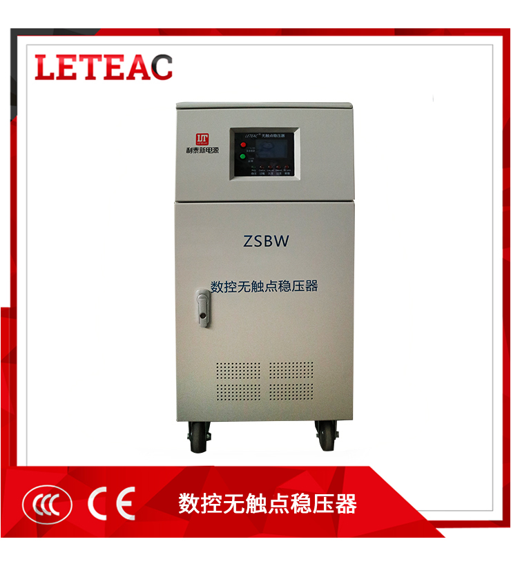 30KW單相穩(wěn)壓器