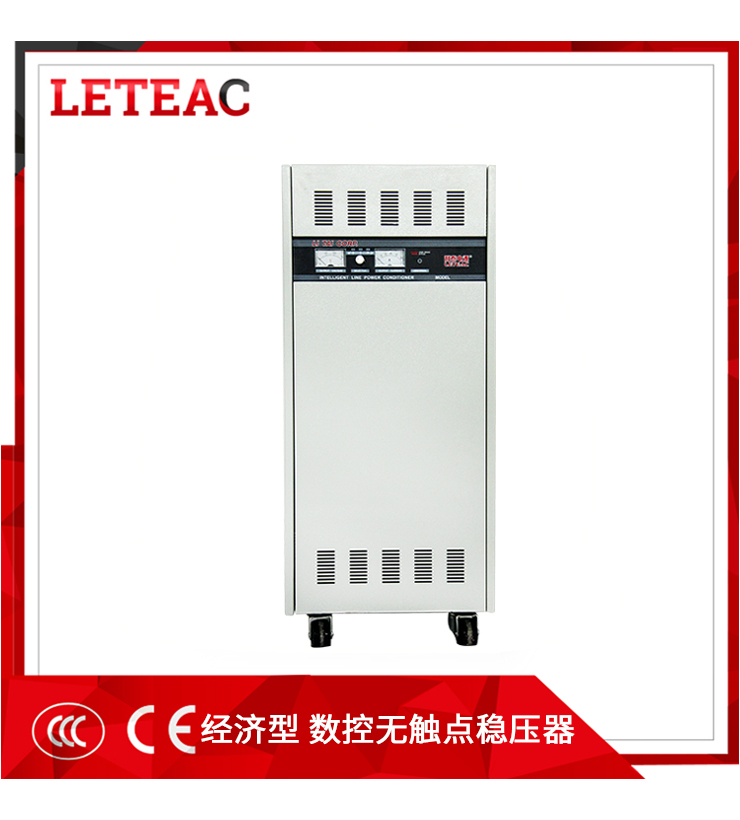 電力穩(wěn)壓器