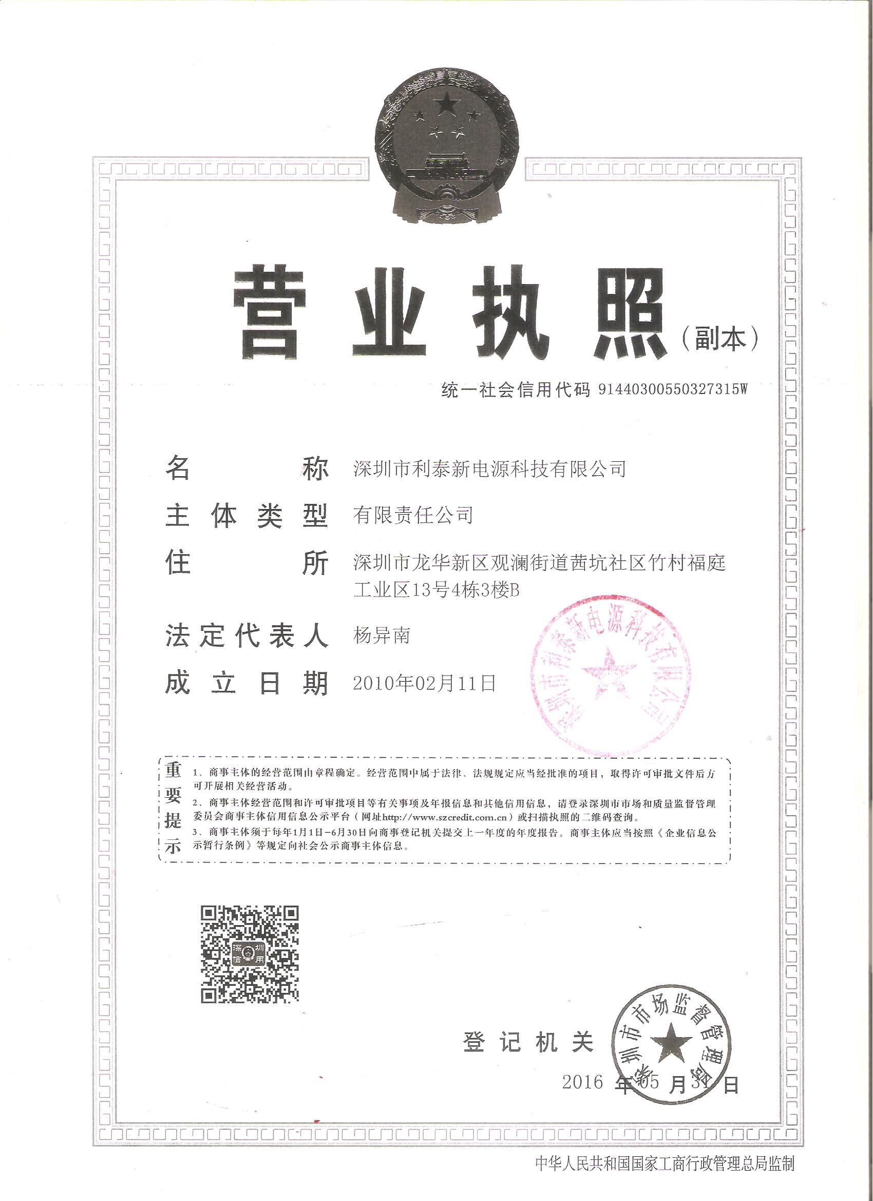 營業(yè)執(zhí)照